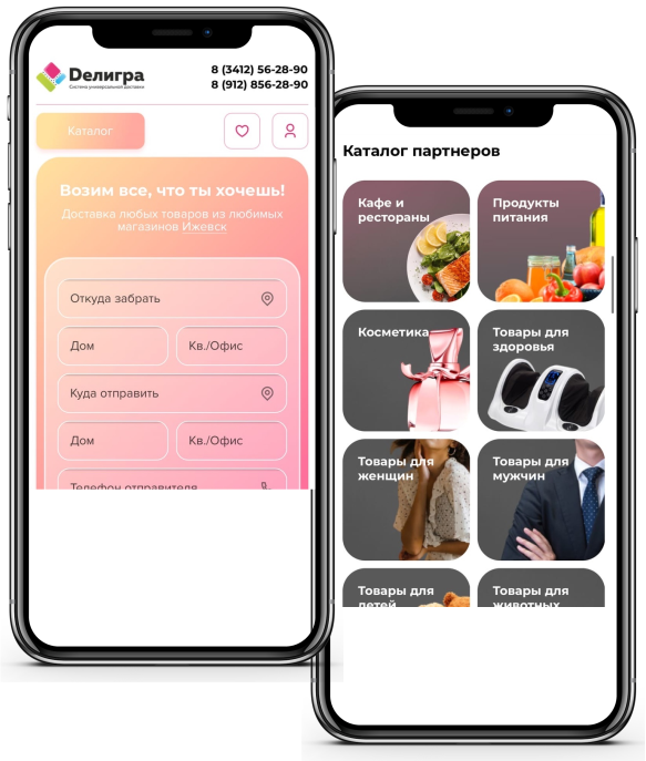 Мобильное приложение находится в разработке